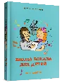 Vocal school for children