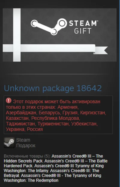 Assassin´s Creed III - Season Pass (Steam Gift RU+CIS)