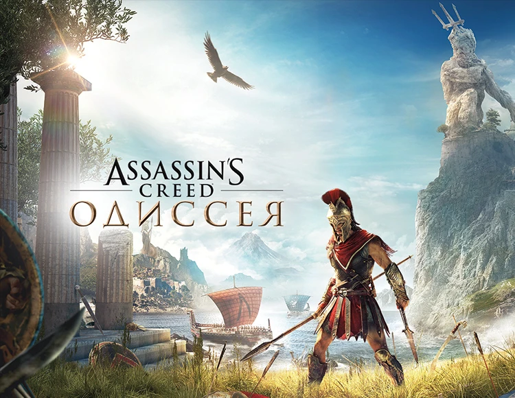 ASSASSIN`S CREED ODYSSEY (UPLAY) INSTANTLY + GIFT