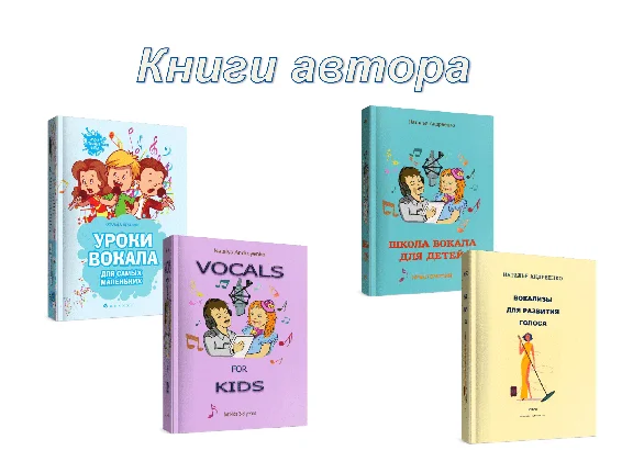 Vocal school for children