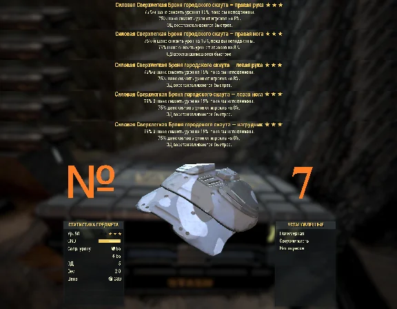 Fallout 76 | Top legendary PvE/PvP Set (PC)