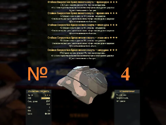 Fallout 76 | Top legendary PvE/PvP Set (PC)