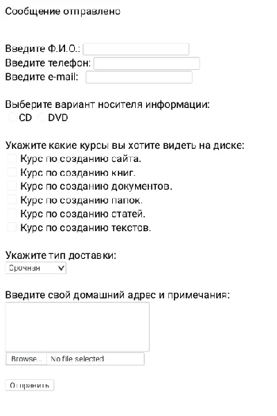 Course order form with the ability to attach a file