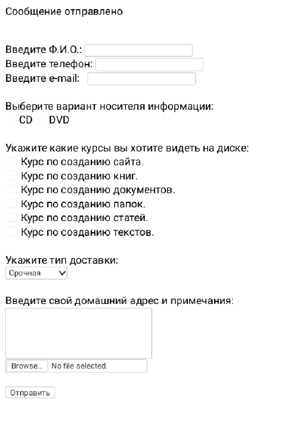 Course order form with the ability to attach a file