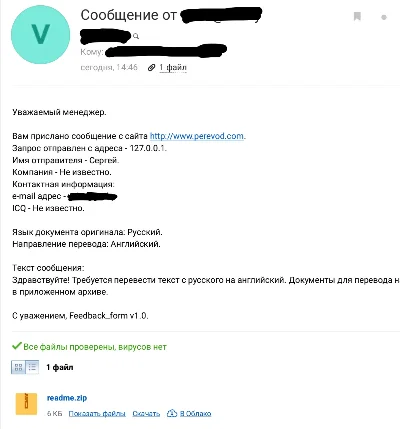 Форма заявки на языковой перевод