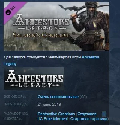 Ancestors Legacy Saladin´s Conquest 💎STEAM KEY LICENSE