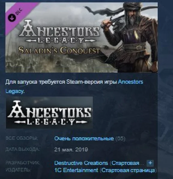 Ancestors Legacy Saladin´s Conquest 💎STEAM KEY LICENSE