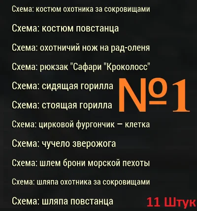 Fallout 76 | PLANS (From Events / Rare / Any) PC