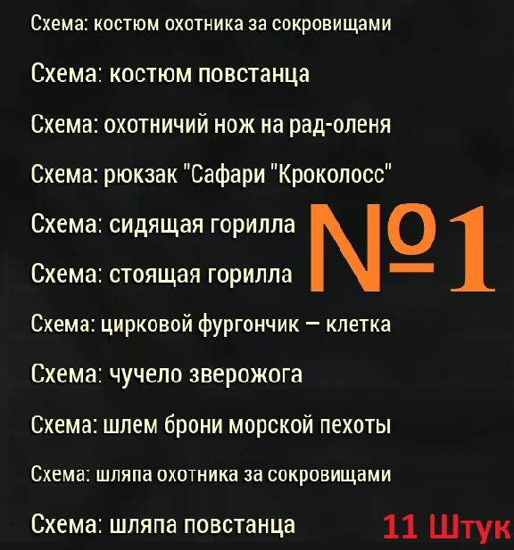 Fallout 76 | PLANS (From Events / Rare / Any) PC