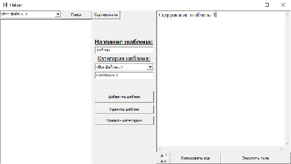 Helper ( the helper Program)
