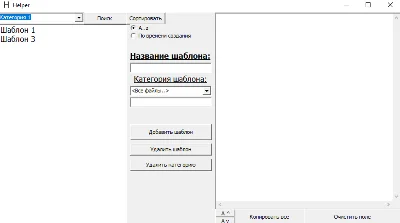 Helper ( Программа-помощник)