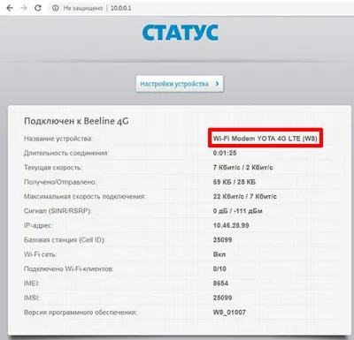 YOTA 4G LTE W8 Unlock Code.