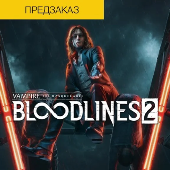 Vampire: The Masquerade - Bloodlines 2 Предзаказ Ключа