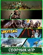 Borderlands,Supreme,Air Mech,4 games XBOX 360