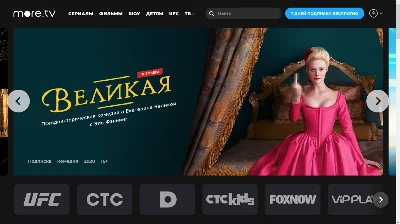 🎬 MORE.TV | ПРОМОКОД 45 ДНЕЙ ПОДПИСКА | для новых