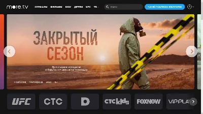 🎬 MORE.TV | ПРОМОКОД 45 ДНЕЙ ПОДПИСКА | для новых