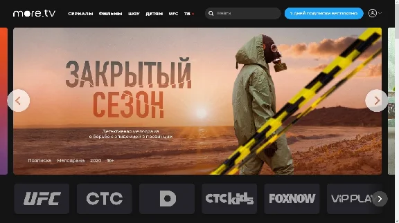 🎬 MORE.TV | PROMO CODE 45 DAYS SUBSCRIPTION | for new