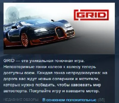 GRID (2019) 💎 STEAM KEY REGION FREE GLOBAL LICENSE