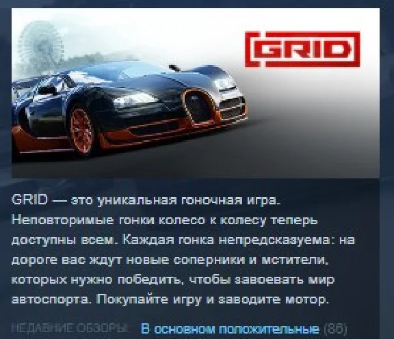 GRID (2019) 💎 STEAM KEY REGION FREE GLOBAL LICENSE