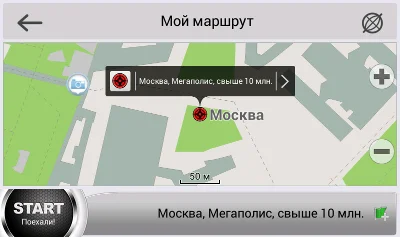 Skin New Navitel 9.13.66 WinCE, Full