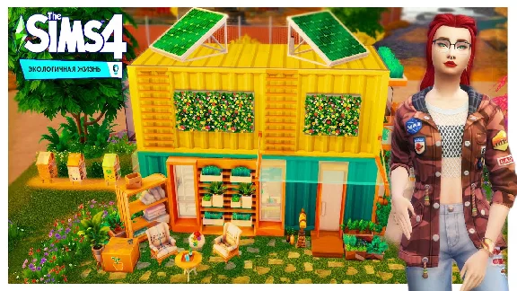 The Sims 4: Экологичная жизнь  (EA App/Весь Мир)