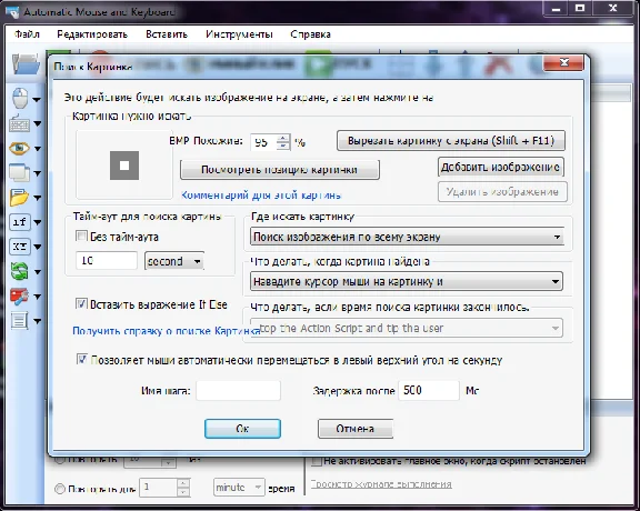 Automatic Mouse and Keyboard v6.1.2.2 Rus