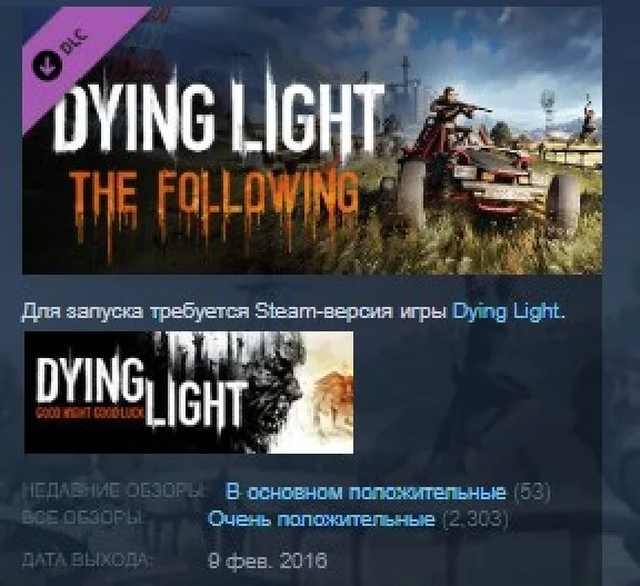 Dying Light The Following💎STEAM KEY СТИМ КЛЮЧ ЛИЦЕНЗИЯ
