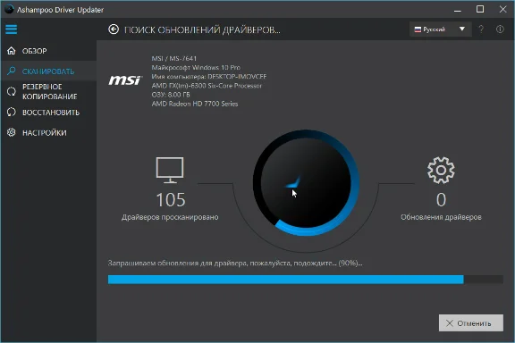 Ashampoo®  Driver Updater key 1 year, 3 devices