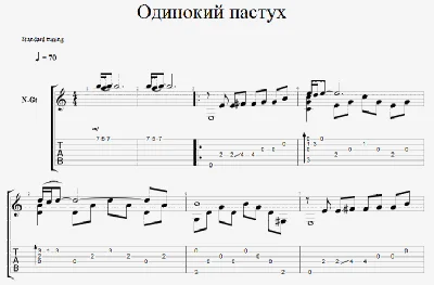 Одинокий Пастух, Джеймс Ласт.