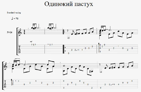 Одинокий Пастух, Джеймс Ласт.
