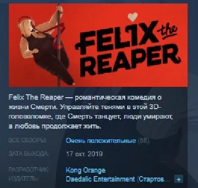Felix the Reaper 💎STEAM KEY REGION FREE GLOBAL