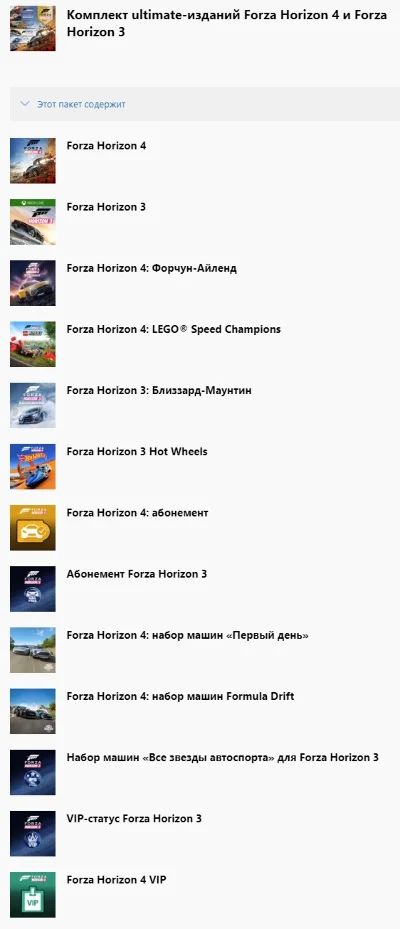 ✅ Forza Horizon 4 + Forza 3 Ultimate XBOX / PC Key 🔑