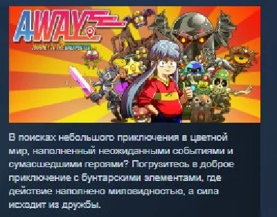 AWAY: Journey to the Unexpected 💎STEAM KEY GLOBAL +РФ
