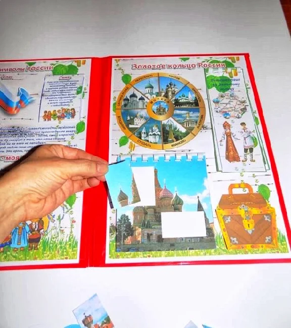 lapbook“My Russia