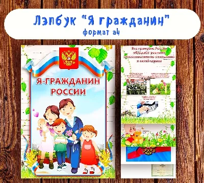 Lepbuk "I am a citizen" electronic version