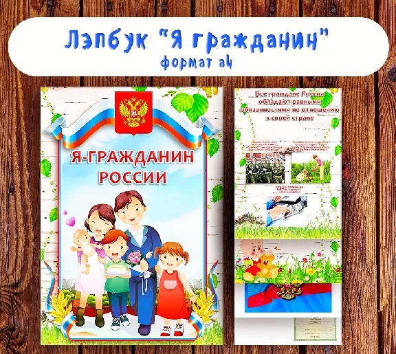 Lepbuk "I am a citizen" electronic version
