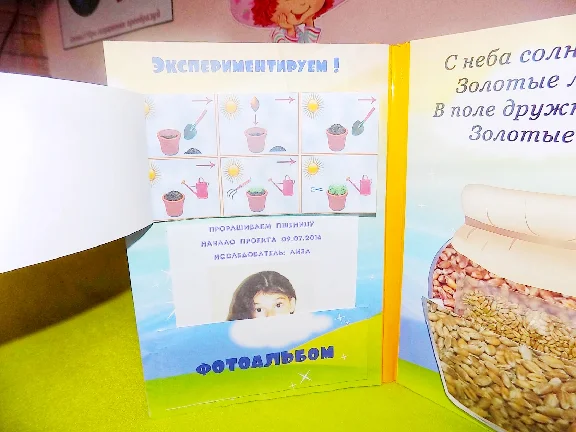 Lapbook