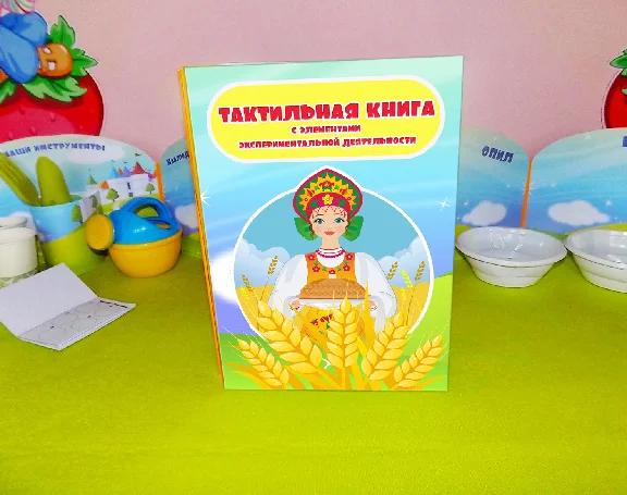 Lapbook