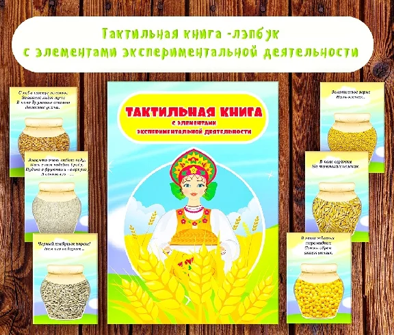 Lapbook