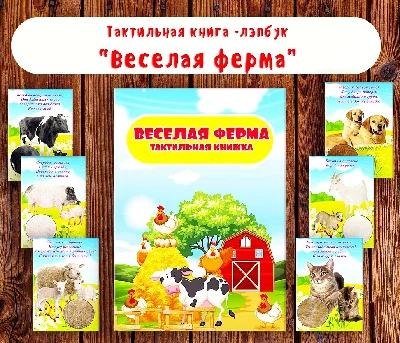 lapbook "Аnimals "