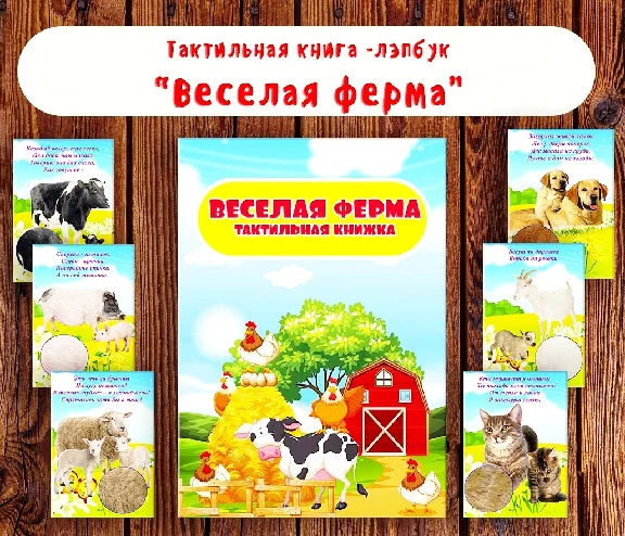 lapbook "Аnimals "