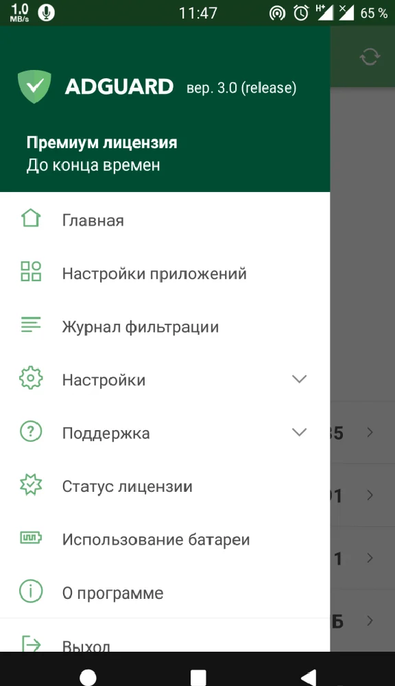 Adguard Premium блокировщик рекламы Android ✅