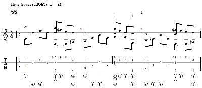 Night (Group Lube) - arranged for guitar