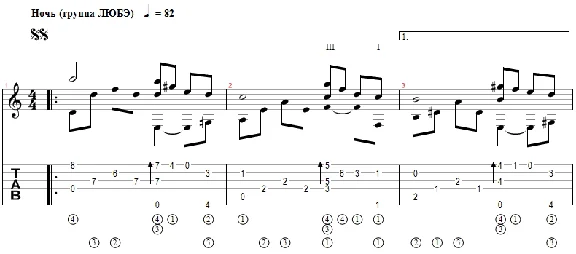 Night (Group Lube) - arranged for guitar