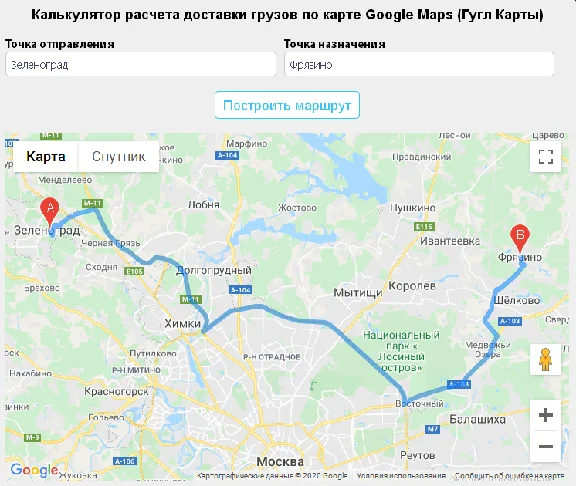 Delivery calculator Google Maps script website №74v2