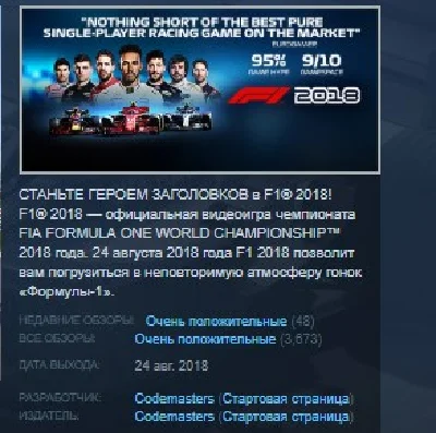 F1 2018 💎 STEAM KEY REGION FREE GLOBAL