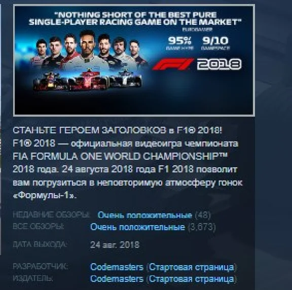 F1 2018 💎 STEAM KEY REGION FREE GLOBAL