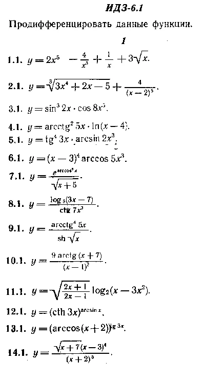 IDZ 6.1 - Variant 1 - Ryabushko A.P. (sbornik №1)