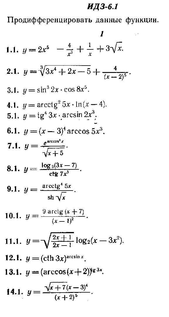 IDZ 6.1 - Variant 1 - Ryabushko A.P. (sbornik №1)