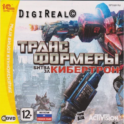 Transformers: War for Cybertron. Scan from 1C.